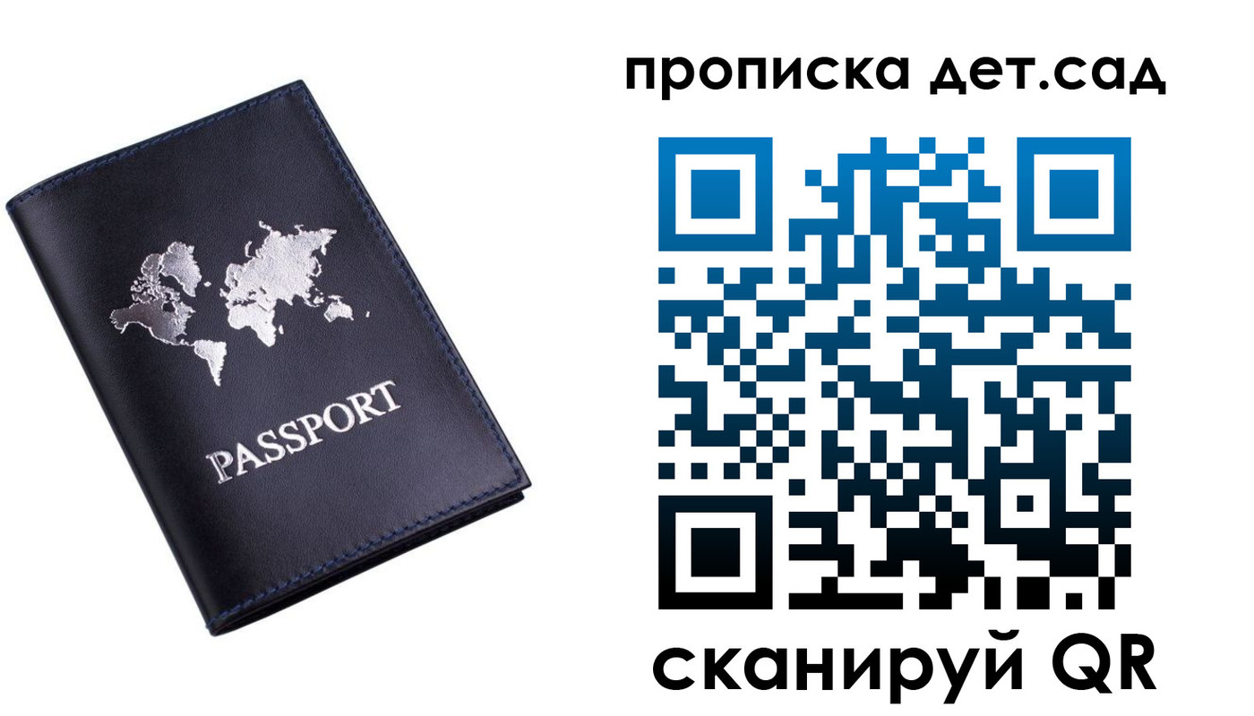 временная регистрация гарантия в Ставрополе