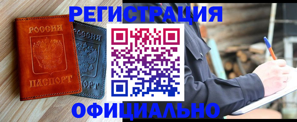 временная регистрация адрес в Ставрополе