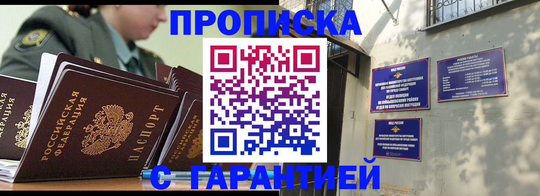 временная регистрация гарантия в Ставрополе