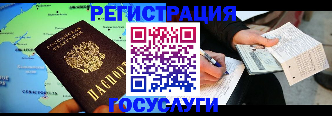 прописка ребенка в Ставрополе